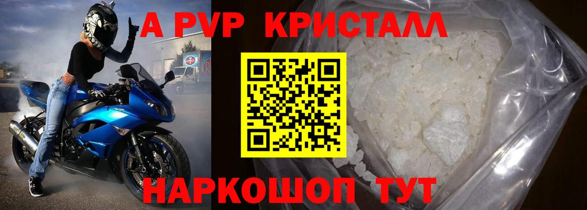 Alpha-PVP VHQ  Alpha PVP Crystall  Воткинск  A-PVP  купить наркотики цена  Вход с VPN 