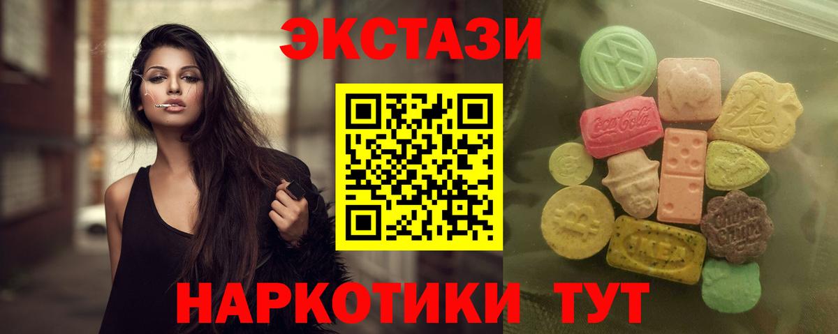 ЭКСТАЗИ 300 mg Воткинск