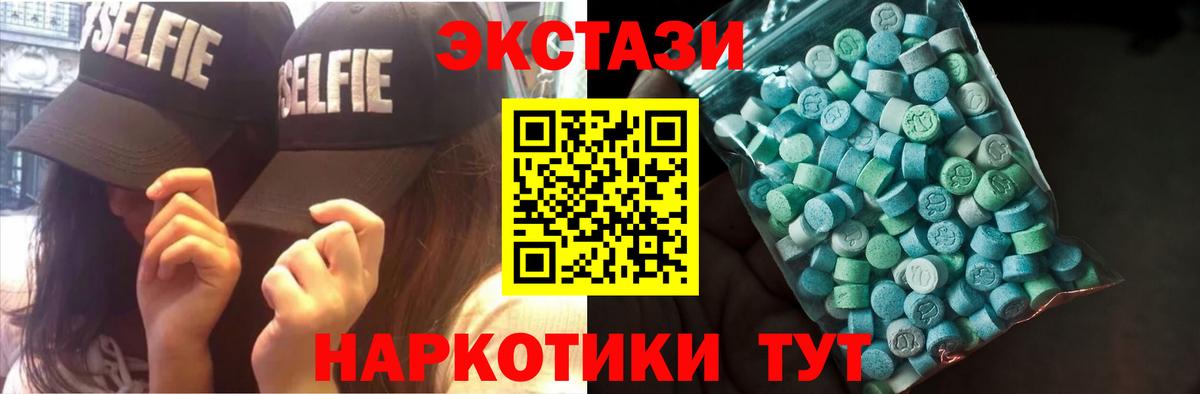 Экстази DUBAI  цены наркотик  Ecstasy Cube  Воткинск  Вход с VPN 