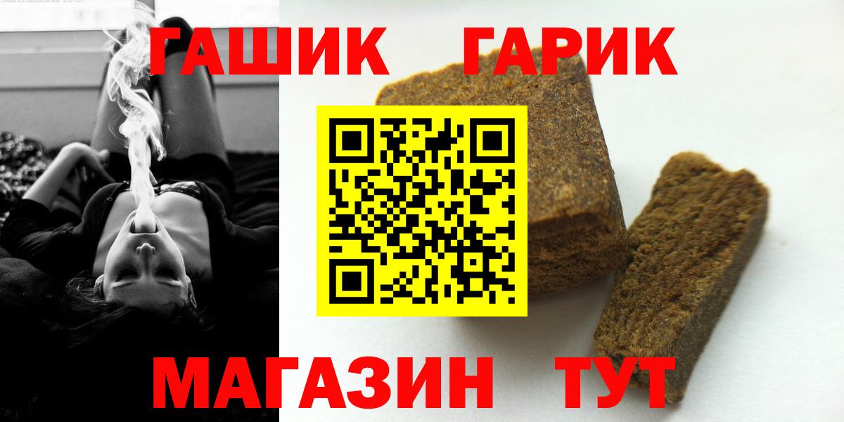 ГАШИШ гашик  ГАШИШ  Вход с VPN  Воткинск  ГАШ Изолятор 