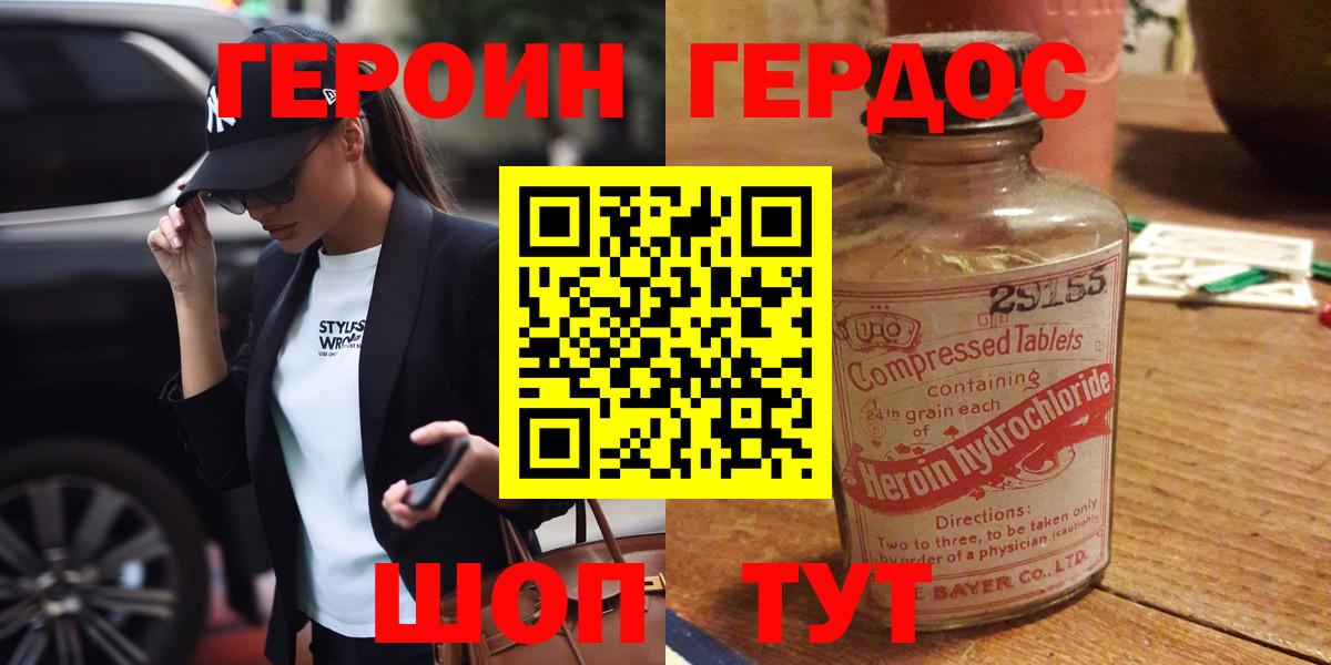 Воткинск  ГЕРОИН  Вход с VPN  ГЕРОИН хмурый 