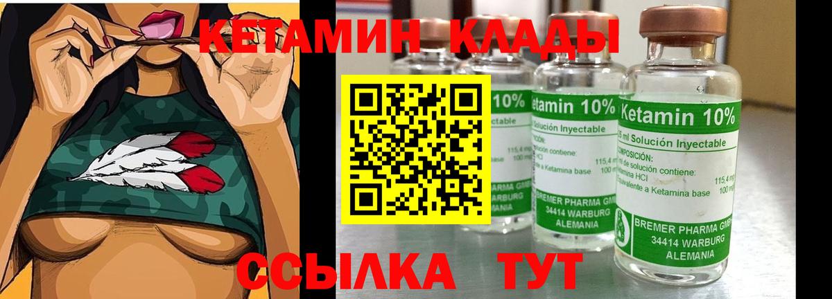 Кетамин VHQ  Вход с VPN  Воткинск  КЕТАМИН ketamine 