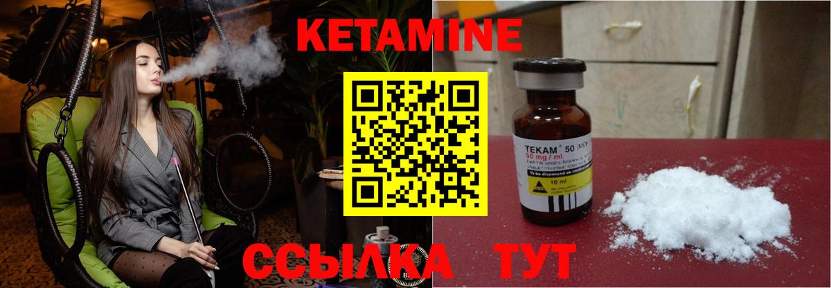 КЕТАМИН ketamine Воткинск