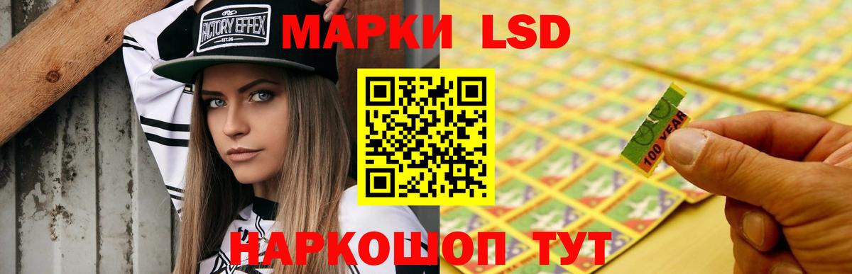 ЛСД экстази  Вход с VPN  Воткинск  LSD-25 экстази ecstasy  mega маркетплейс  ЛСД экстази кислота 