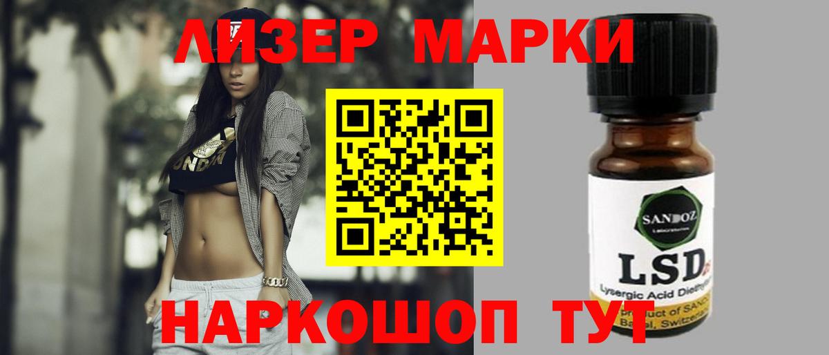 Лсд 25 экстази ecstasy Воткинск