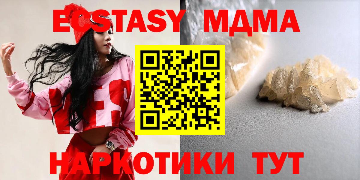 Воткинск  MDMA молли  MDMA  Вход с VPN 