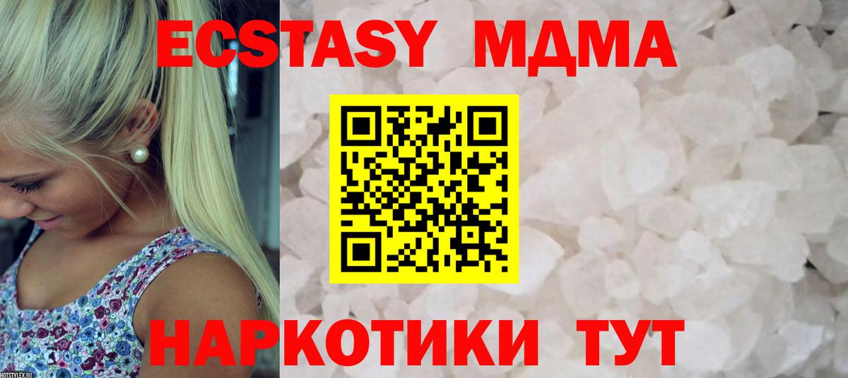 MDMA crystal Воткинск