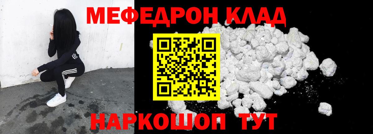 МЕФ Воткинск