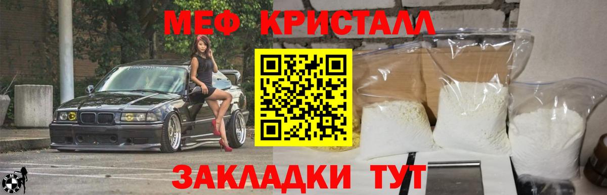 МЕФ  Меф  blacksprut ONION  МЯУ-МЯУ мяу мяу  Воткинск  Вход с VPN 
