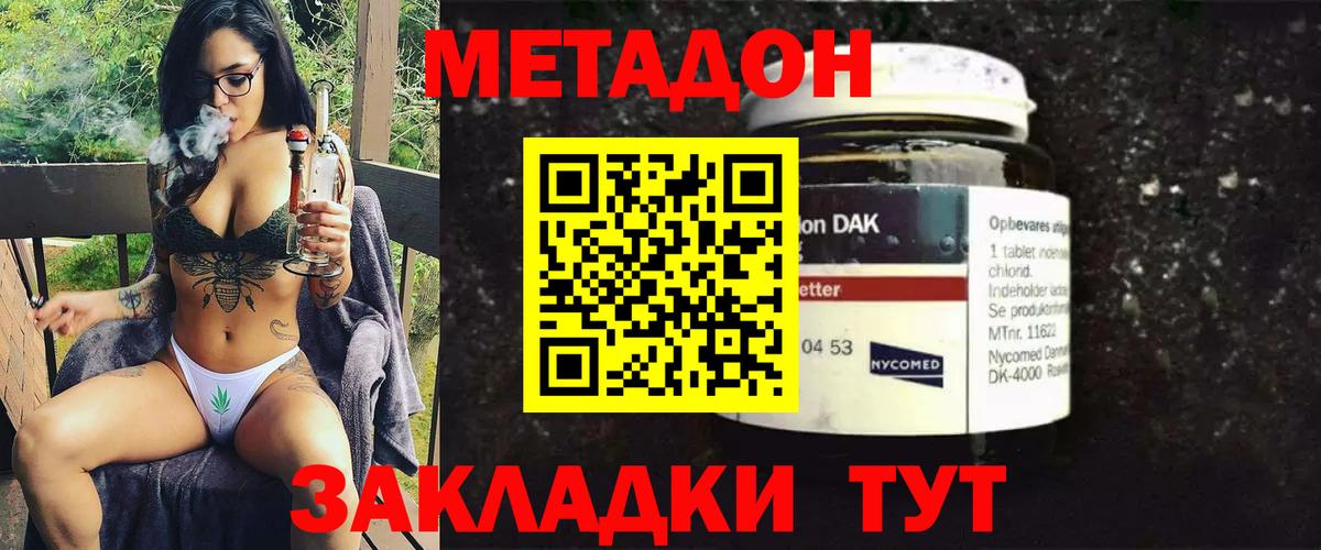 Метадон VHQ  Вход с VPN  Воткинск 