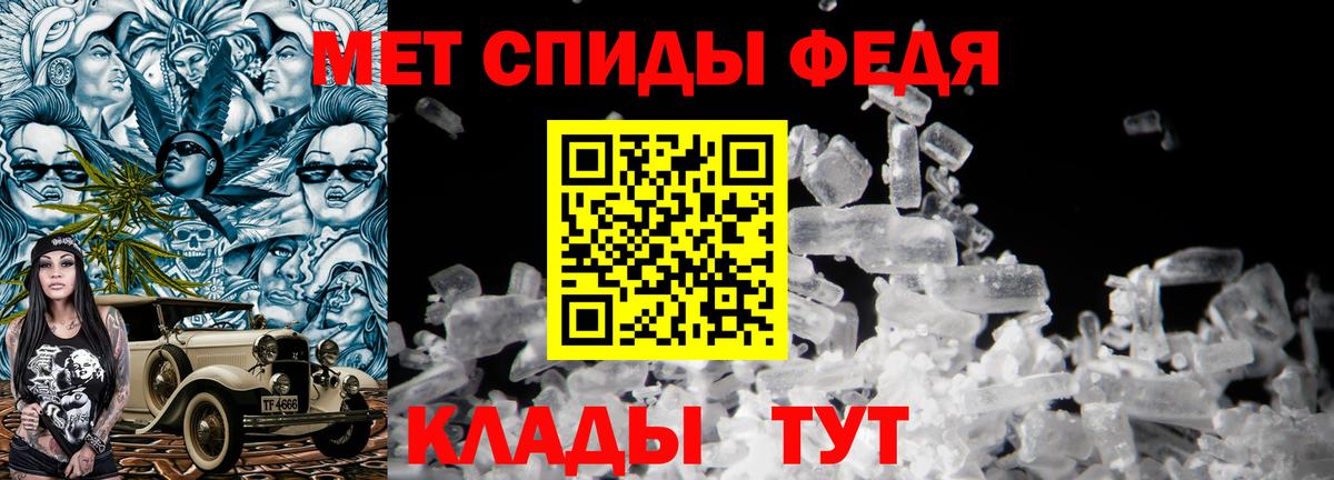 Воткинск  МЕТАМФЕТАМИН мет  Вход с VPN 