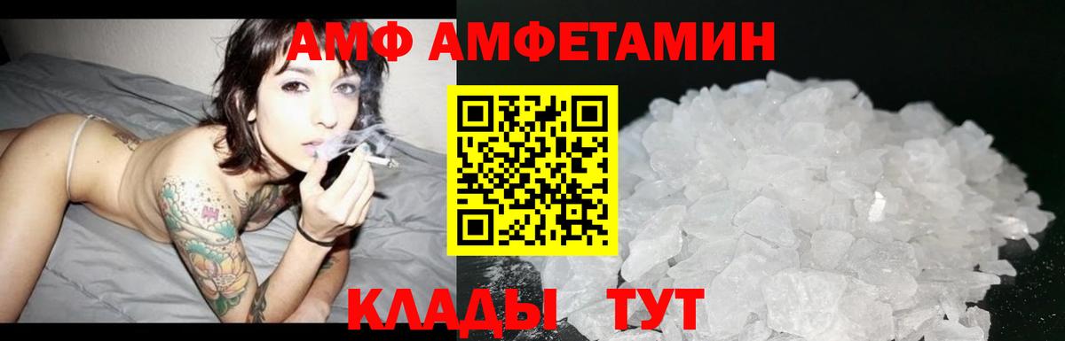 МЕТАМФЕТАМИН мет Воткинск