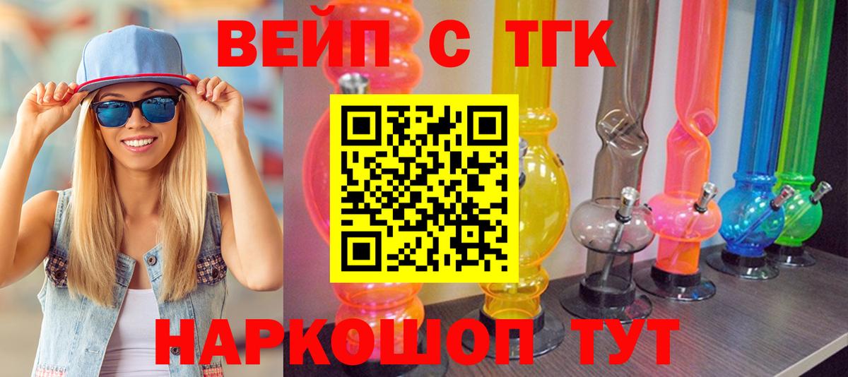 Дистиллят ТГК THC oil  Дистиллят ТГК концентрат  Вход с VPN  Воткинск 