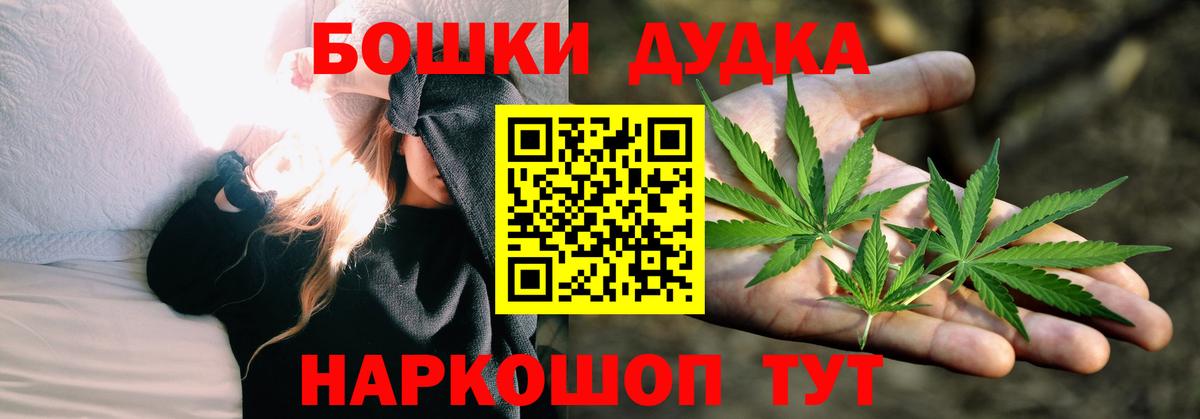 МАРИХУАНА THC 21% Воткинск